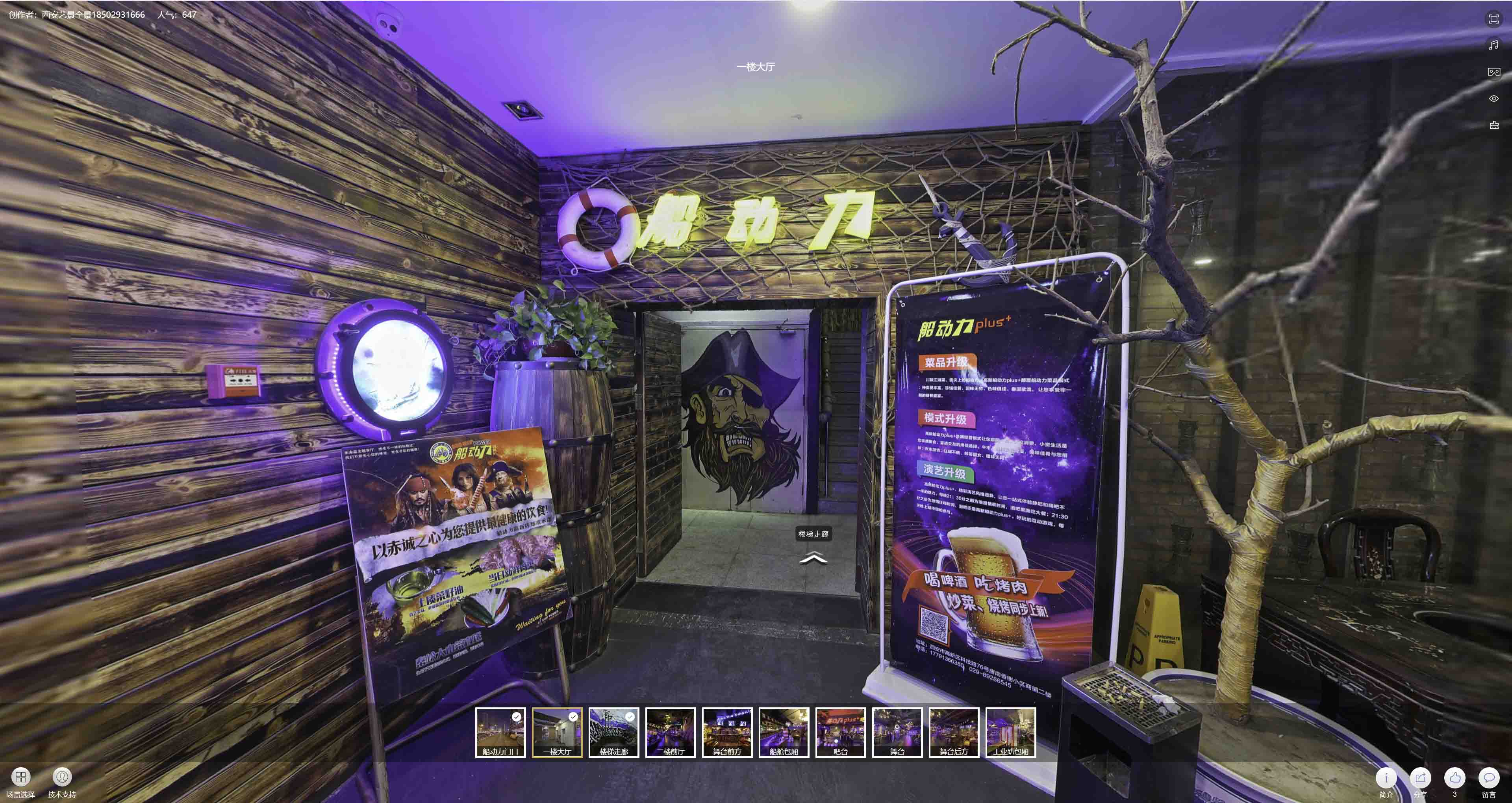 龙马潭VR全景拍摄与虚拟现实技术：区别、联系及其在各行业的应用前景